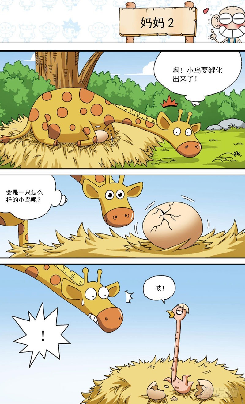 第四十回10