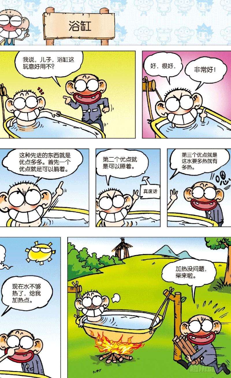 第五十八回2