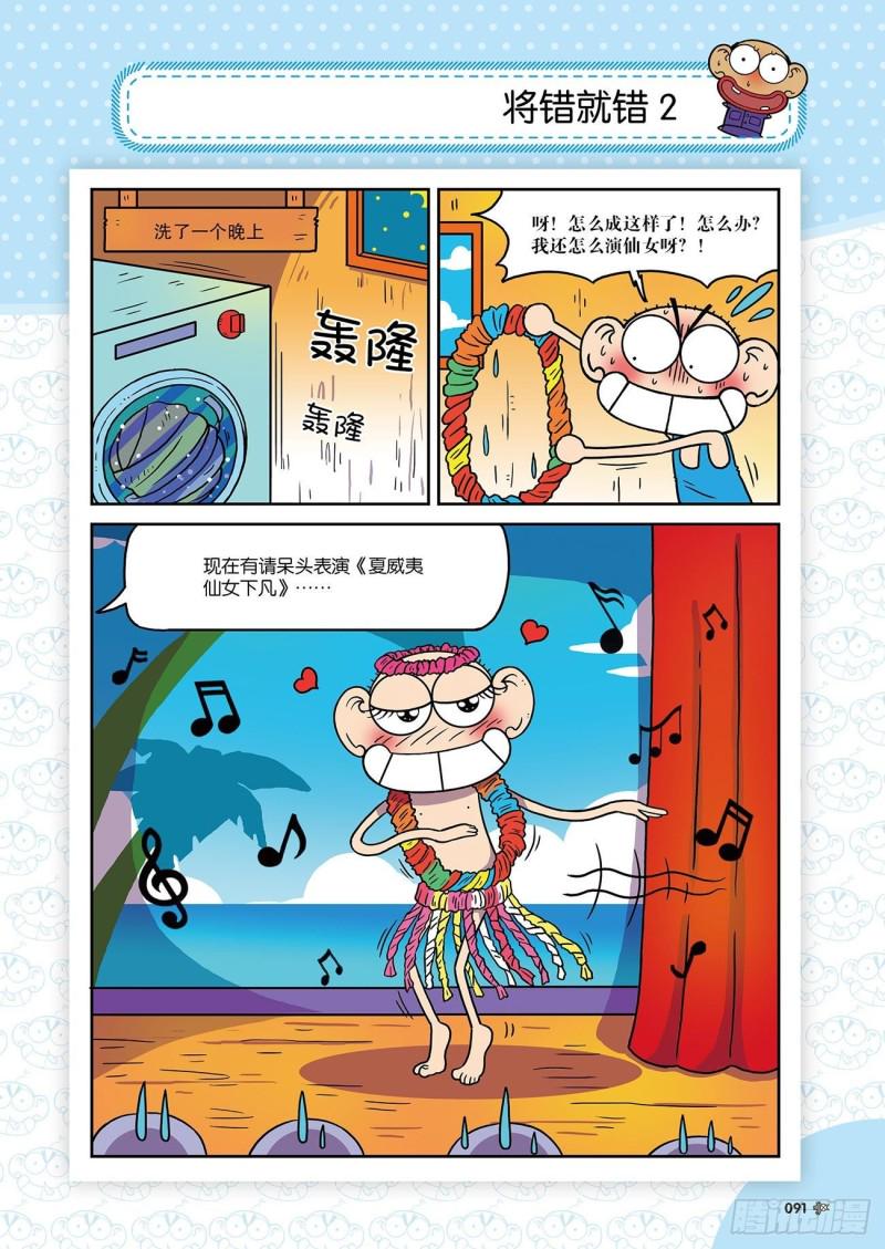 朱斌漫画精选集24（5）15