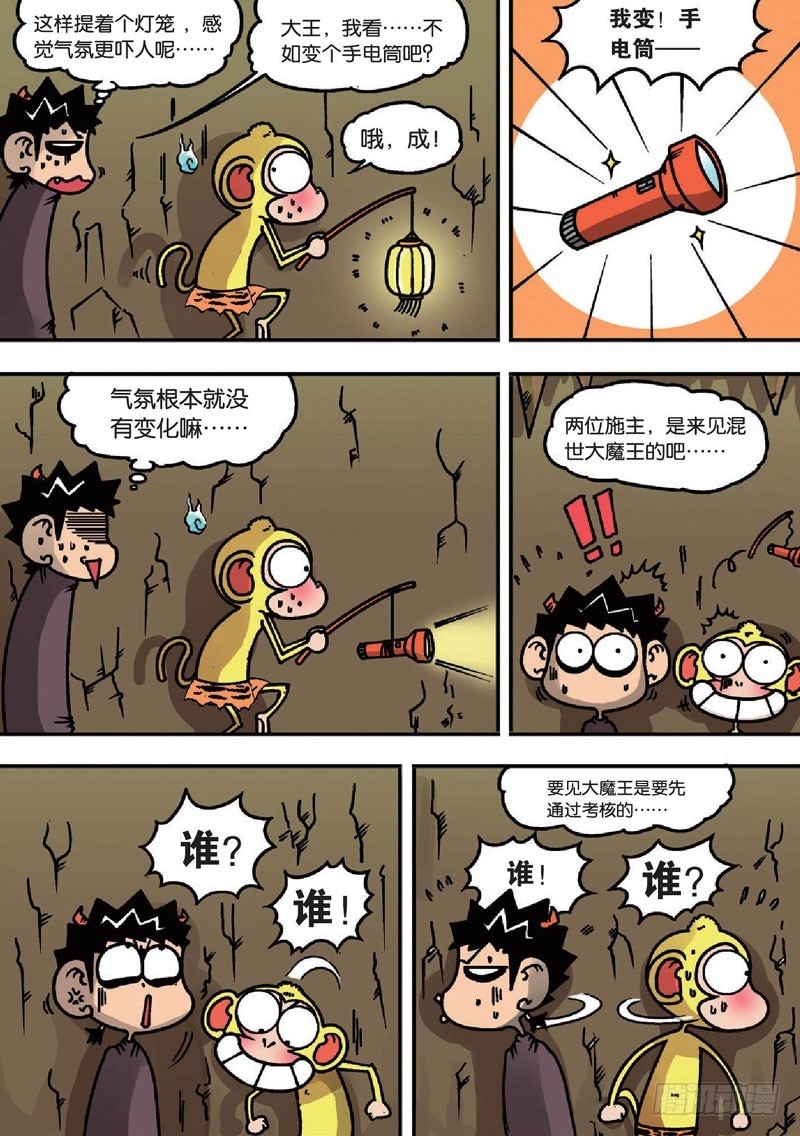 第二十三回7