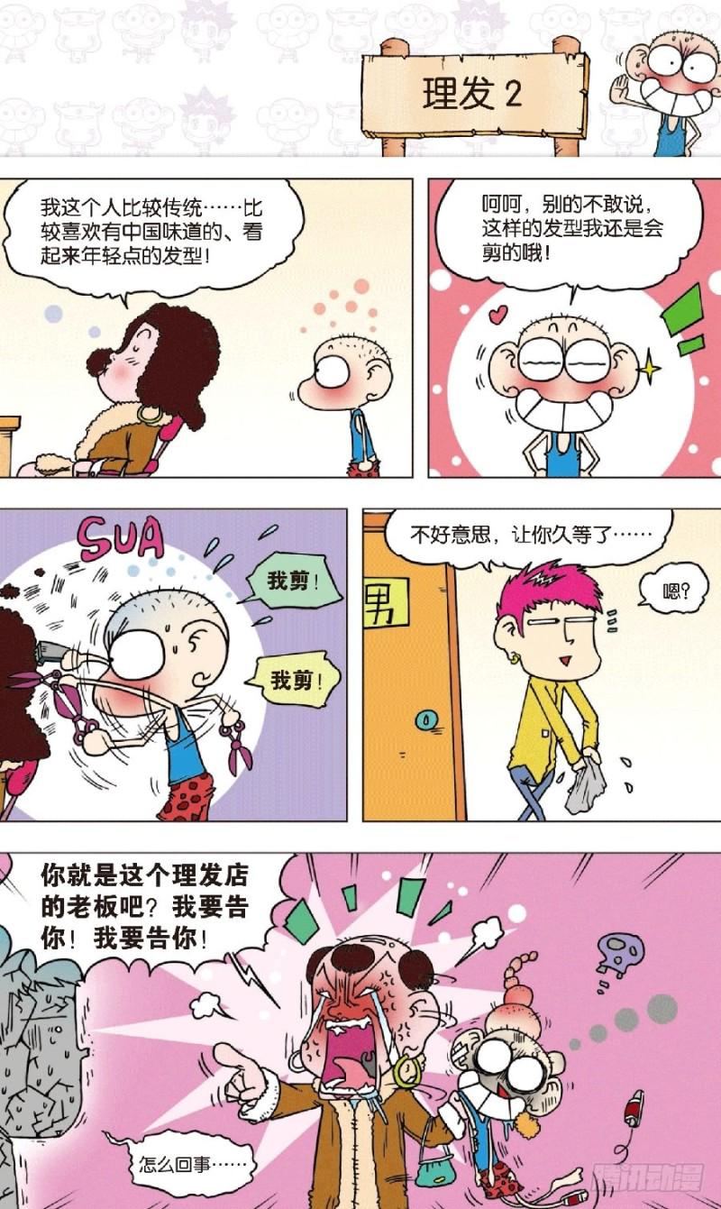 第八十六回12