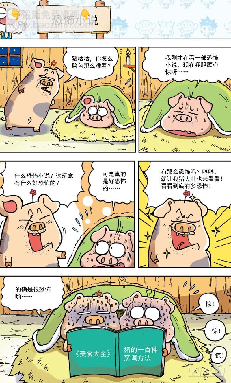 第三十四回7