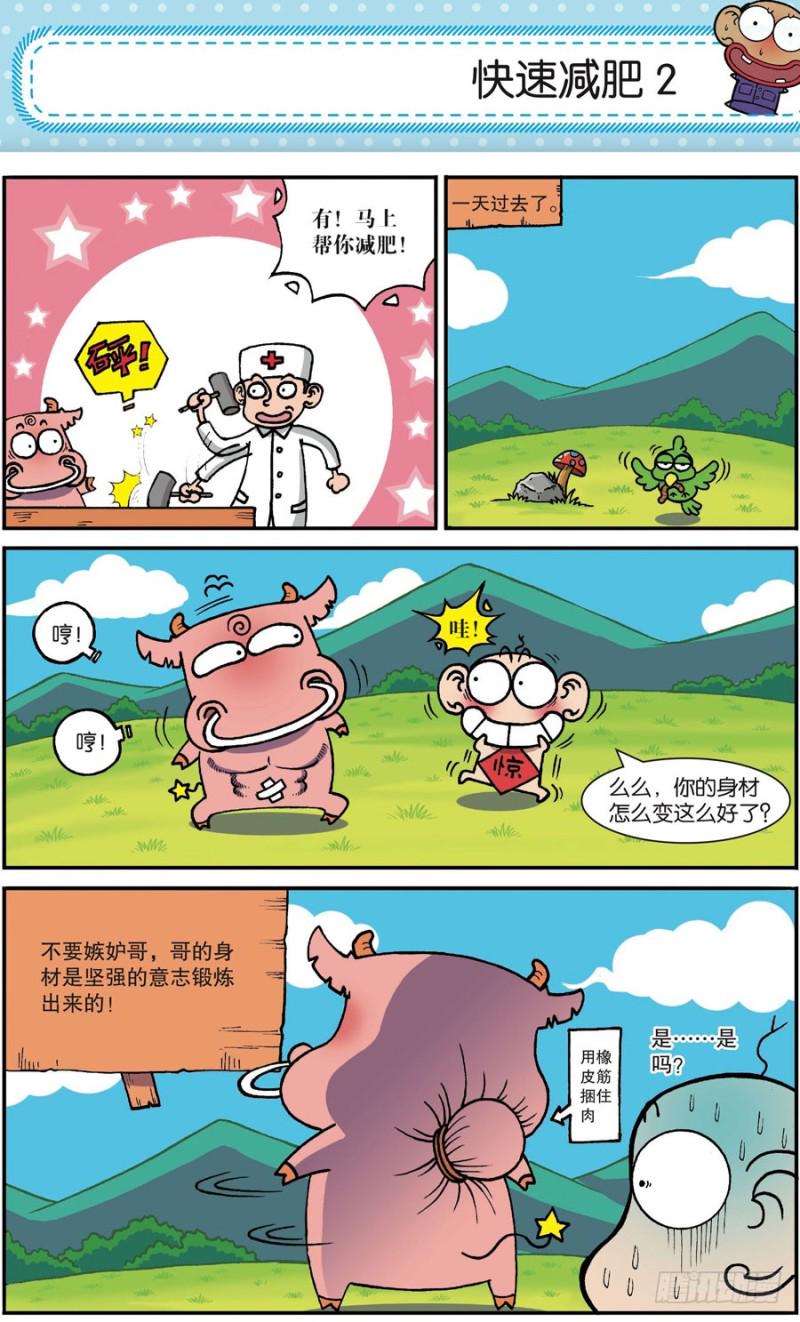 第164回18