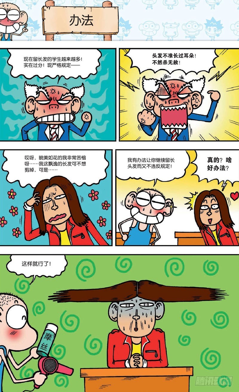 第十八回下5