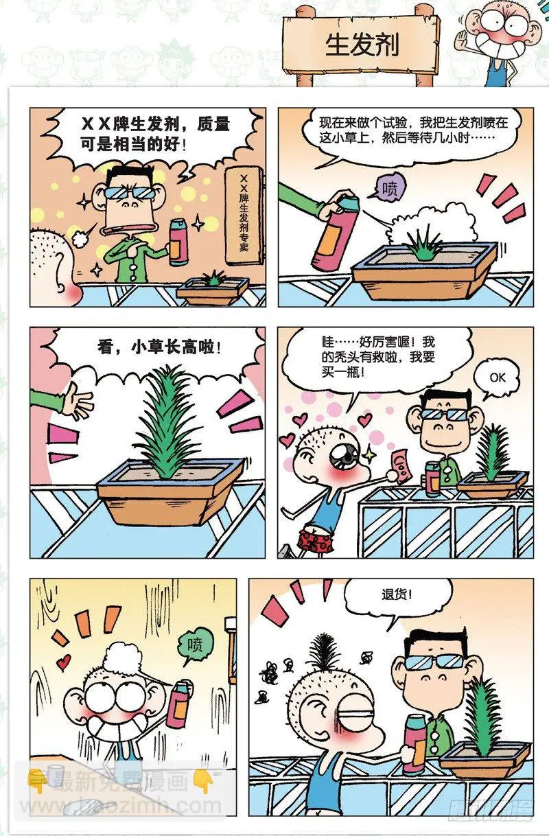 第二回27