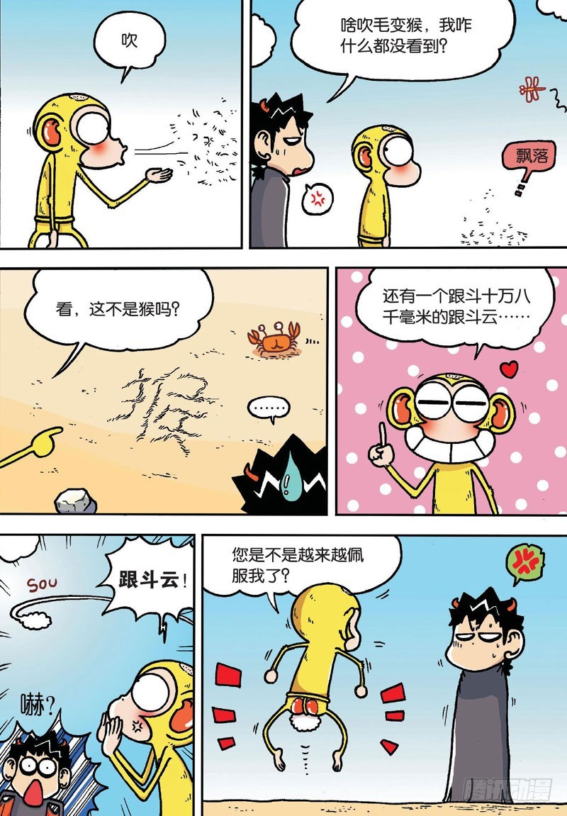 第二十一回上5