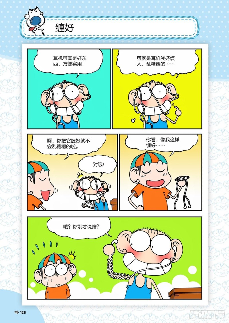 第185回8