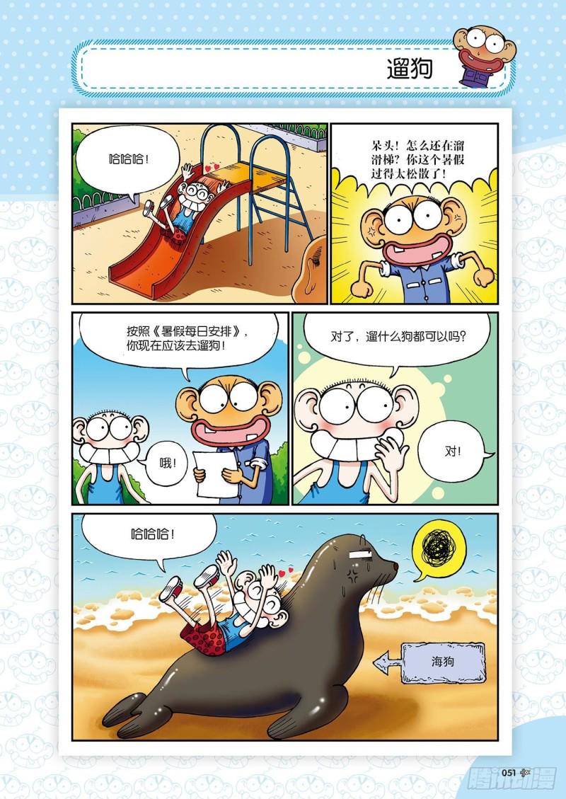 朱斌漫画精选集24（3）15