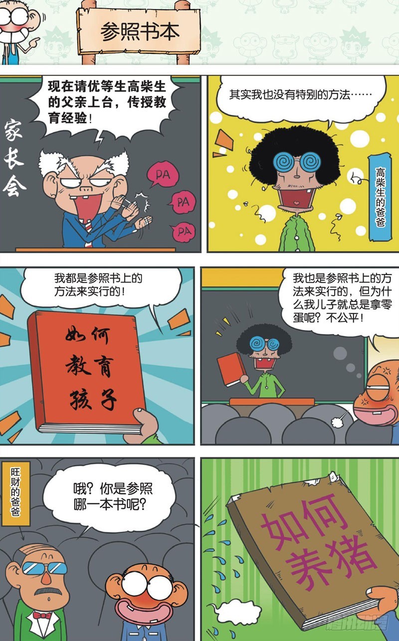 第十二回上16