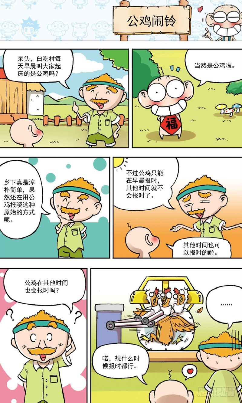 第三十三回11