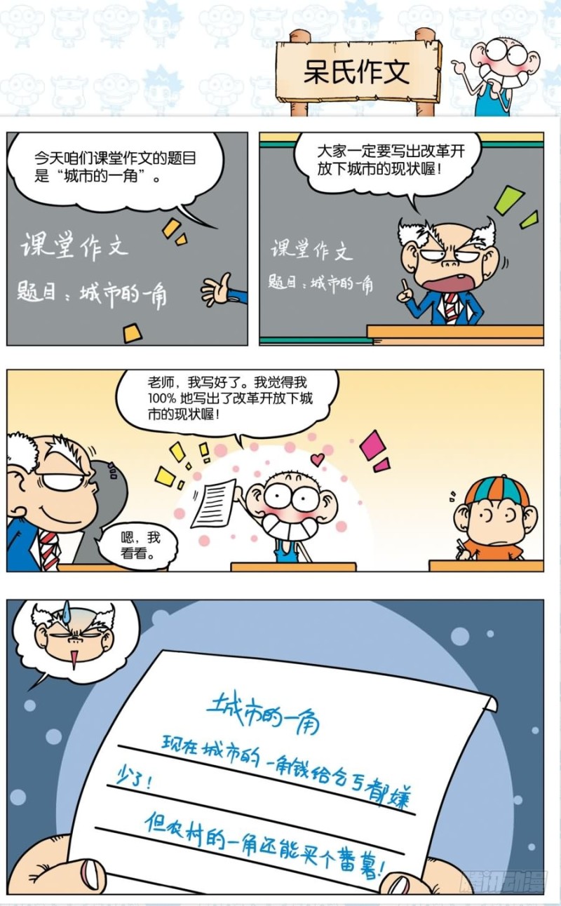 第八十八回10