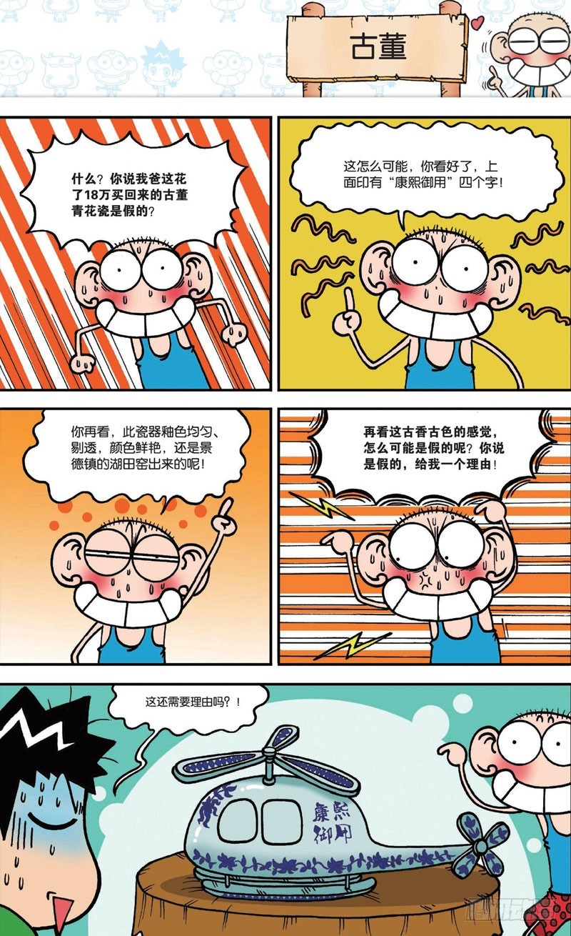 第十六回上6