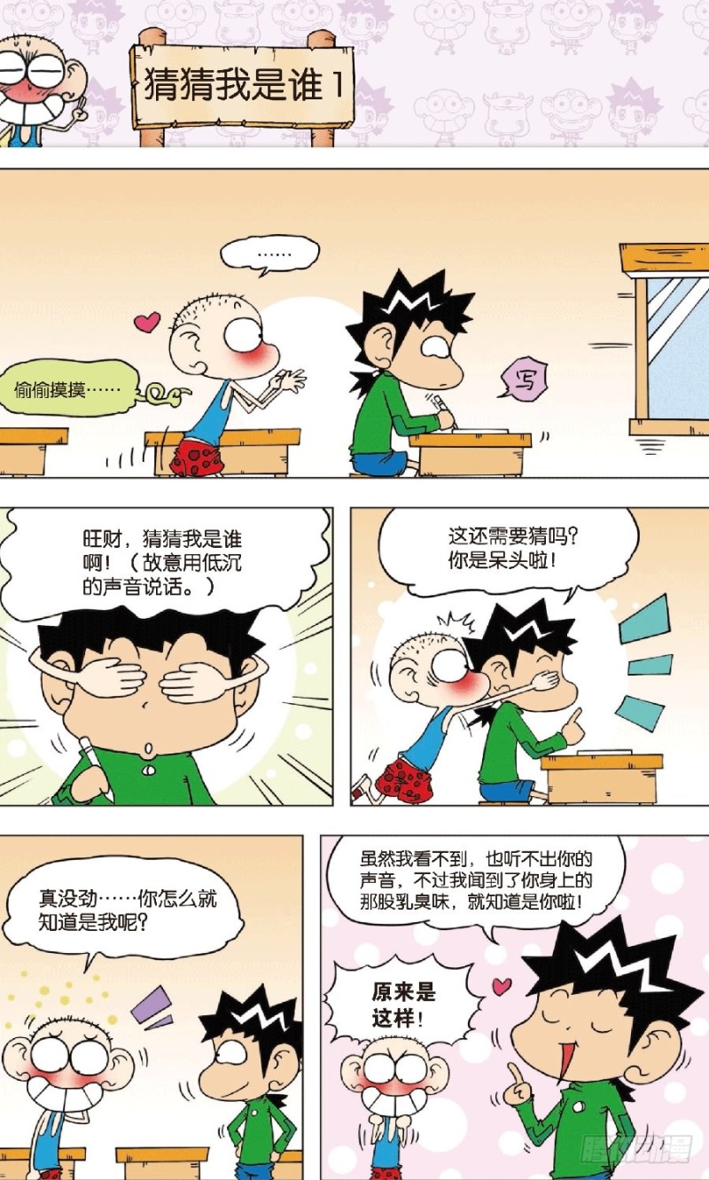 第七十九章4