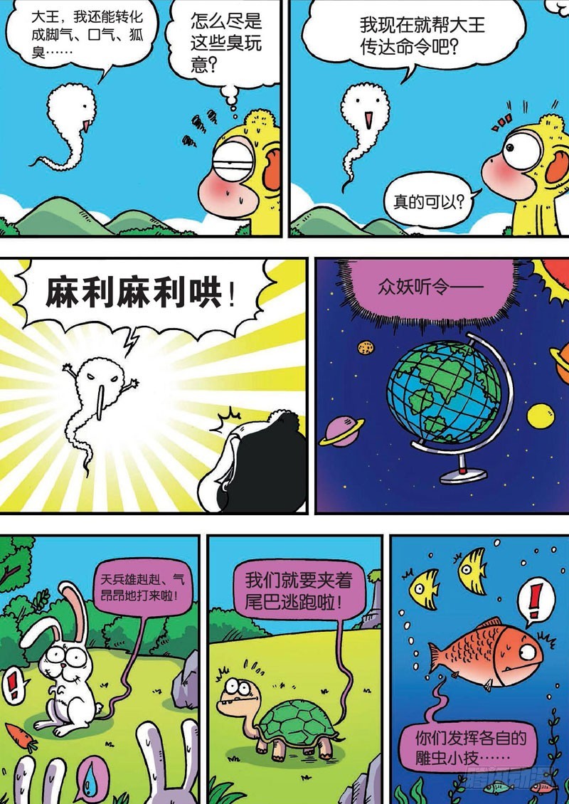 第二十八回5
