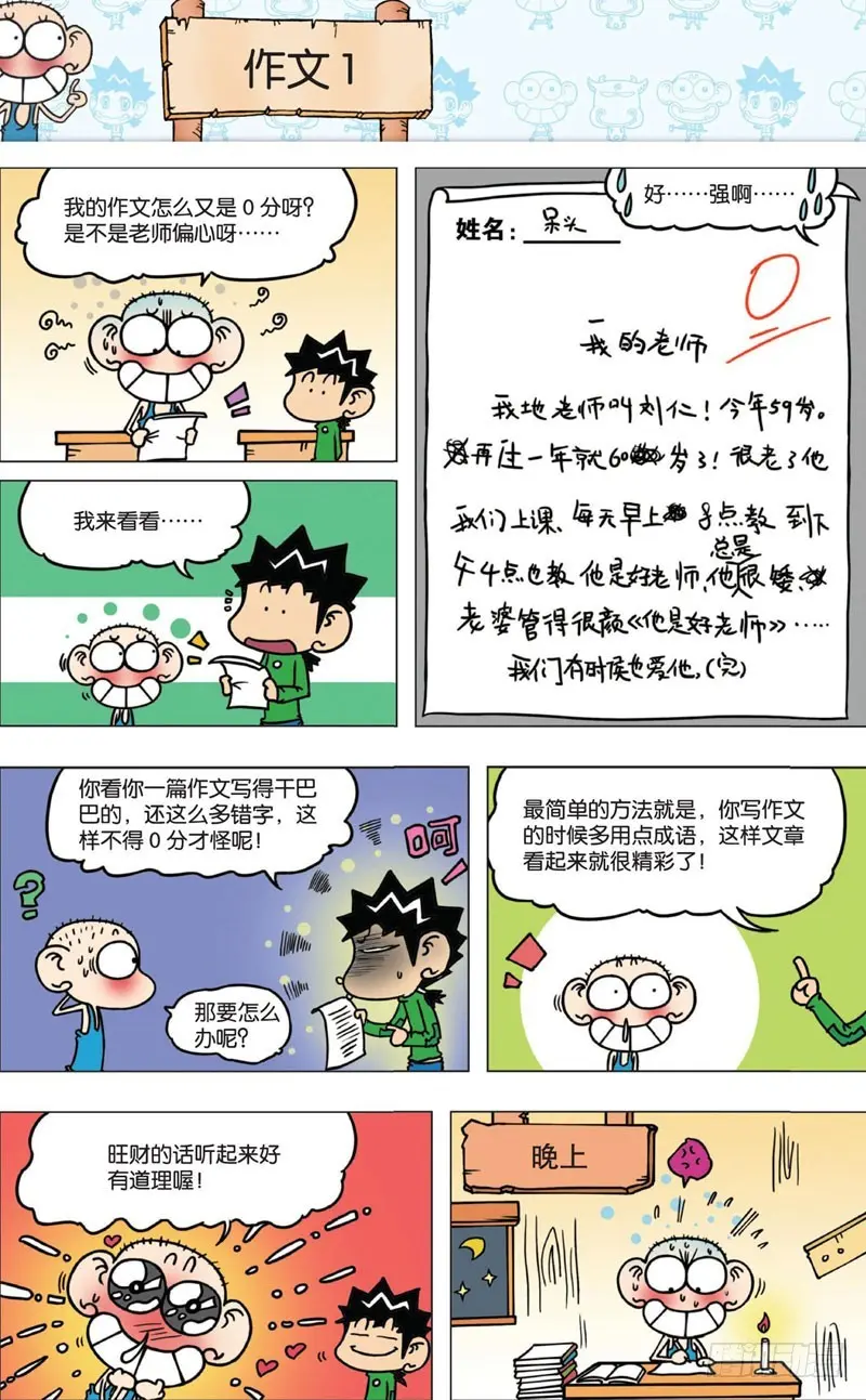 第六回13