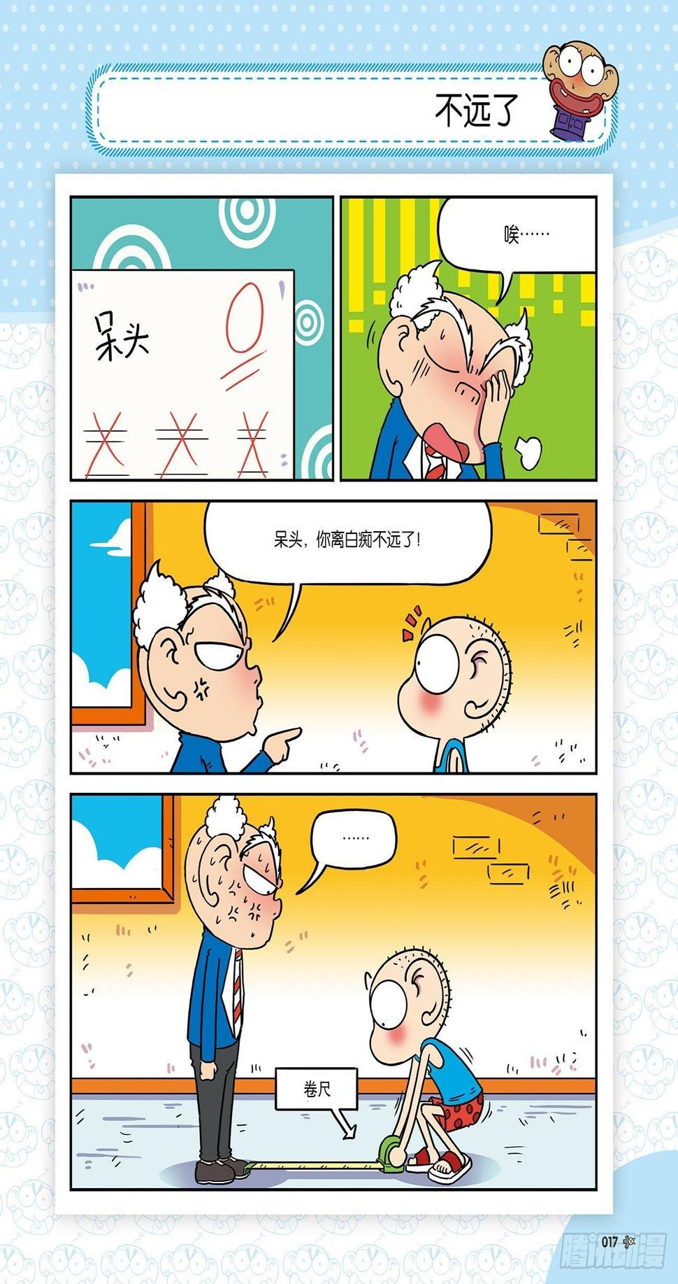 朱斌漫画精选集26（2）5