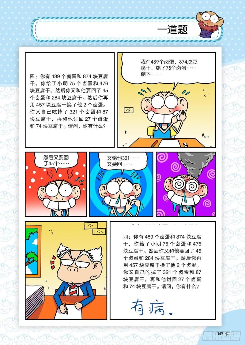 第186回9