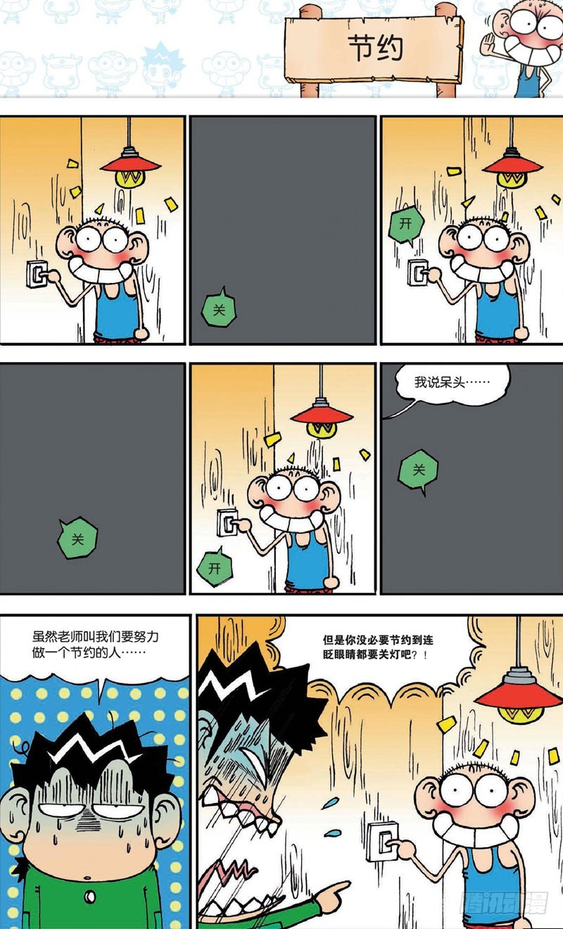 第十九回上1
