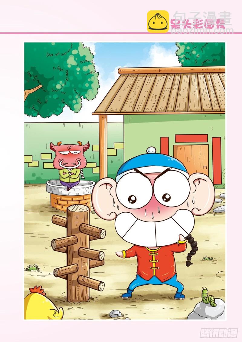 朱斌漫画精选集23（4）19
