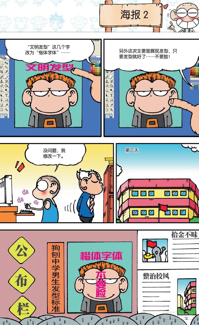 第二十回下5