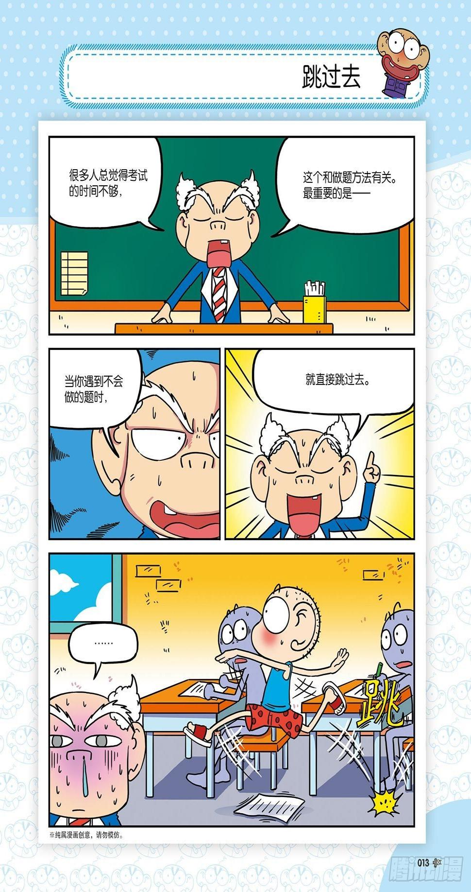 朱斌漫画精选集26（2）1