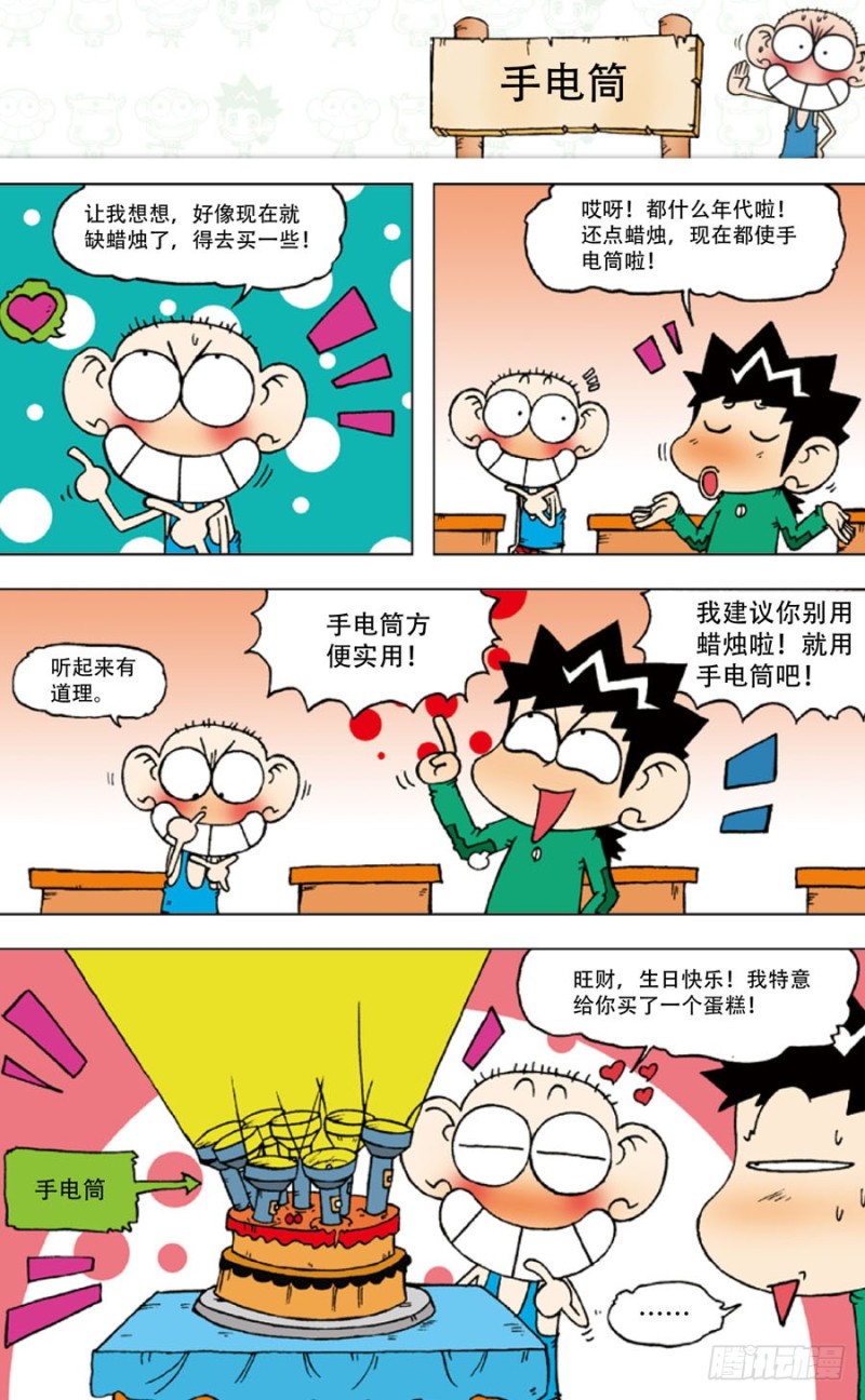 第五十三回0