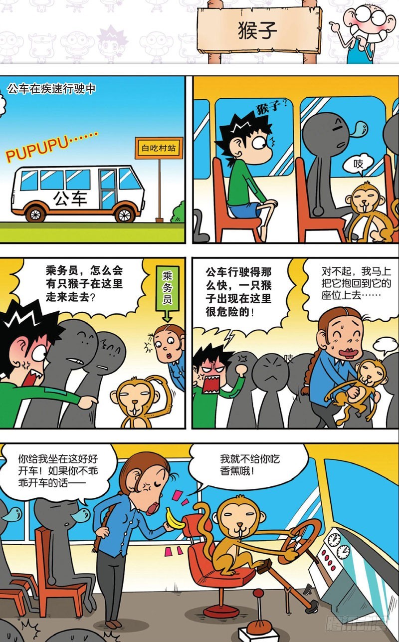第十三回上9