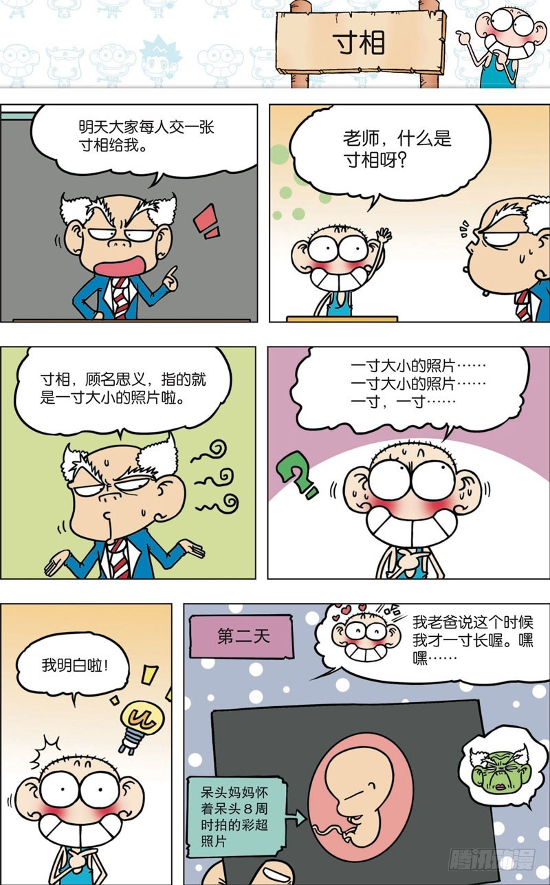第八十九回11