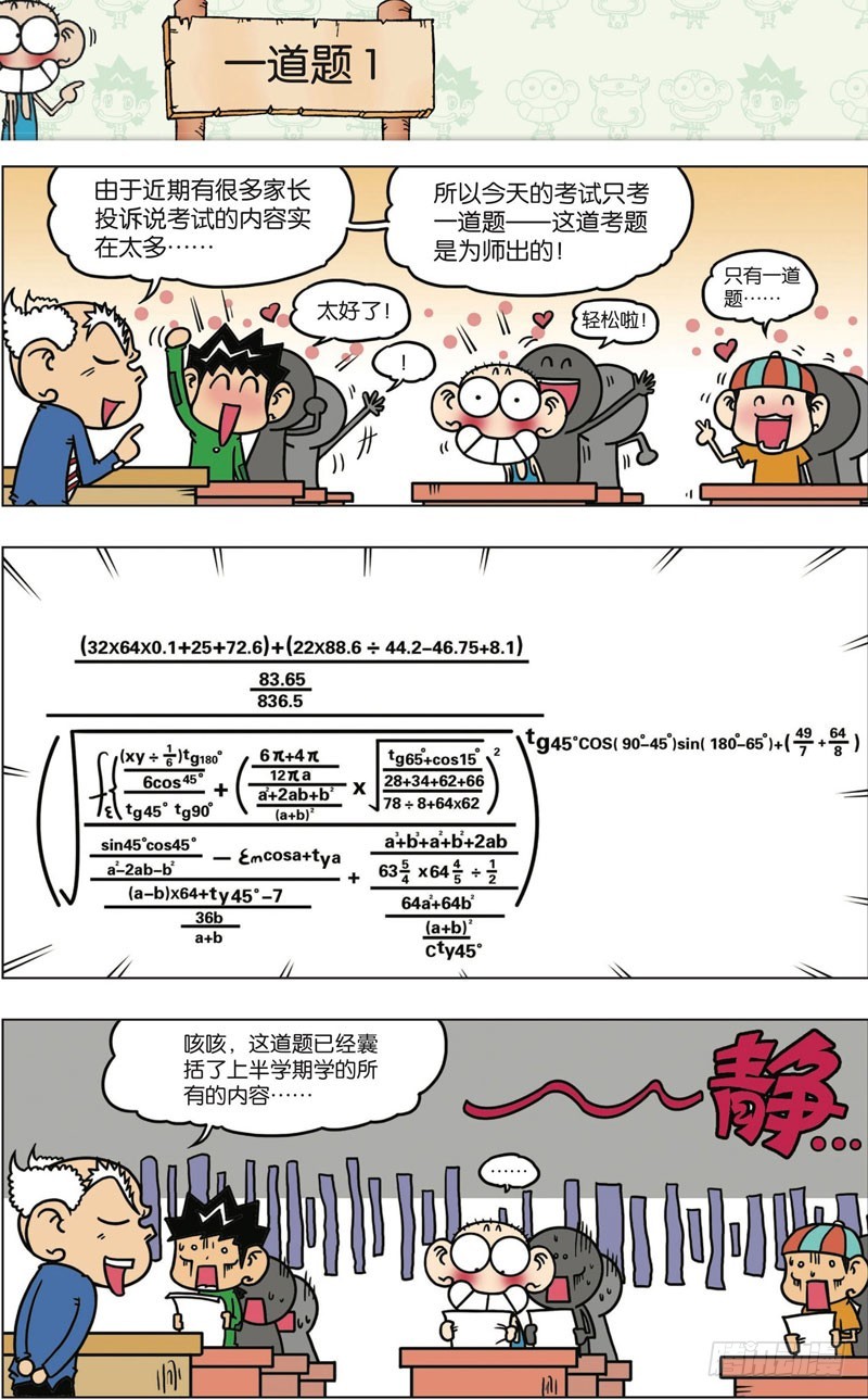 第九十八回8