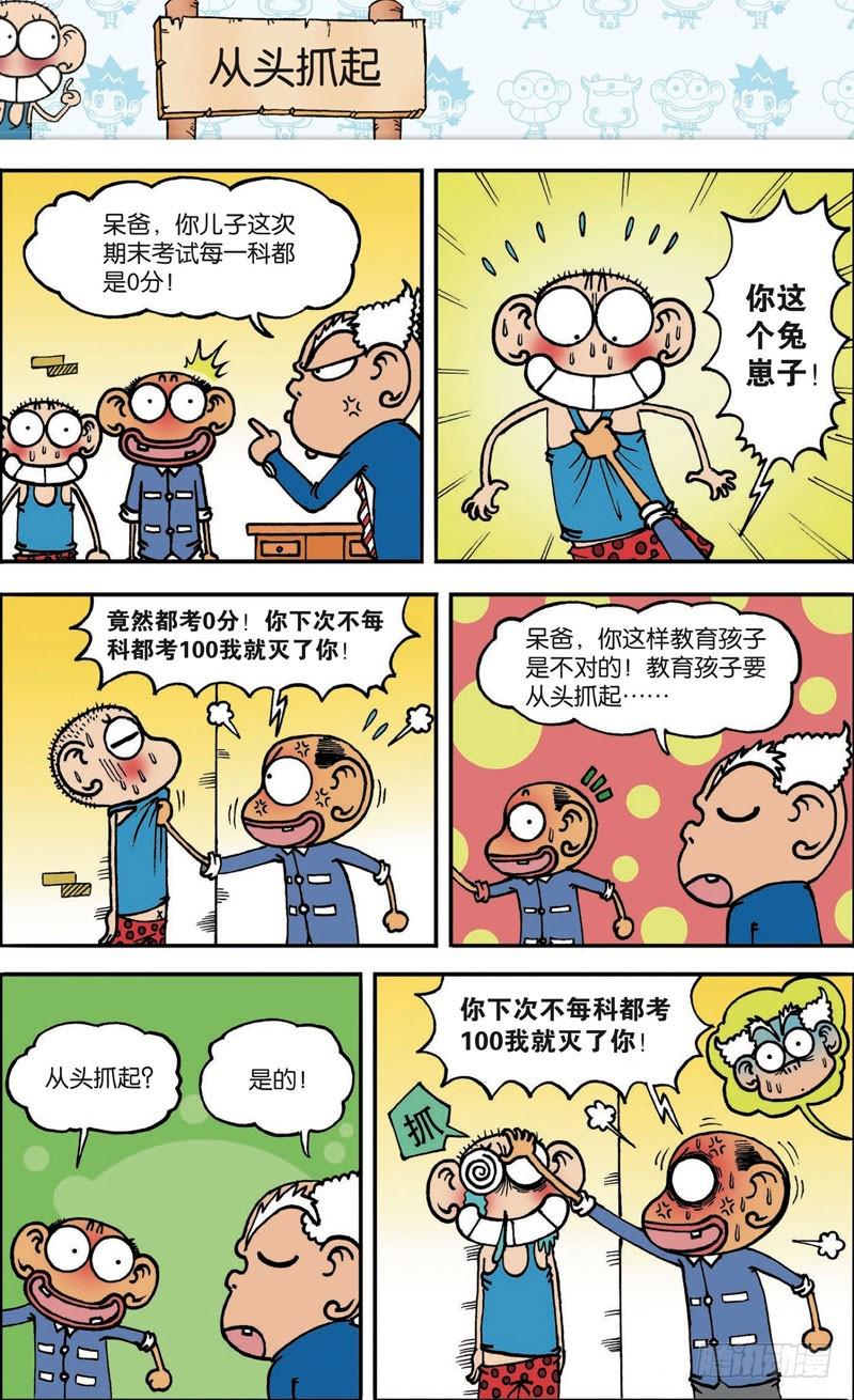 第108回7