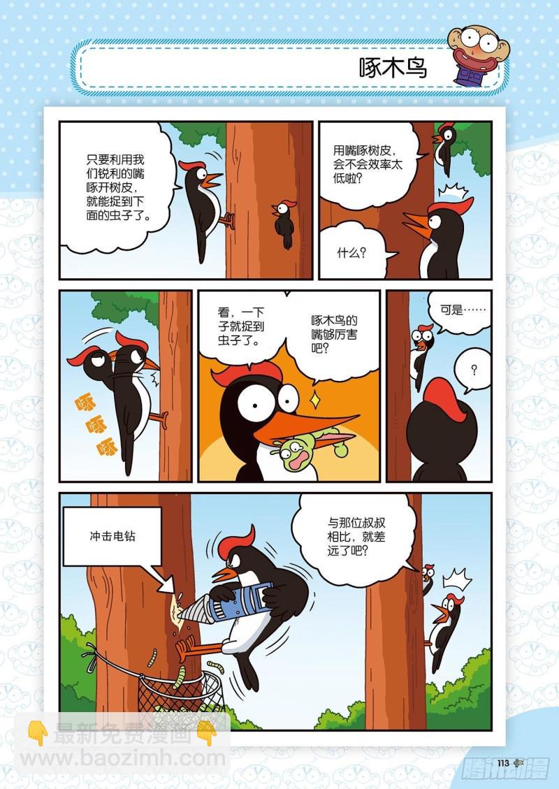 第174回12