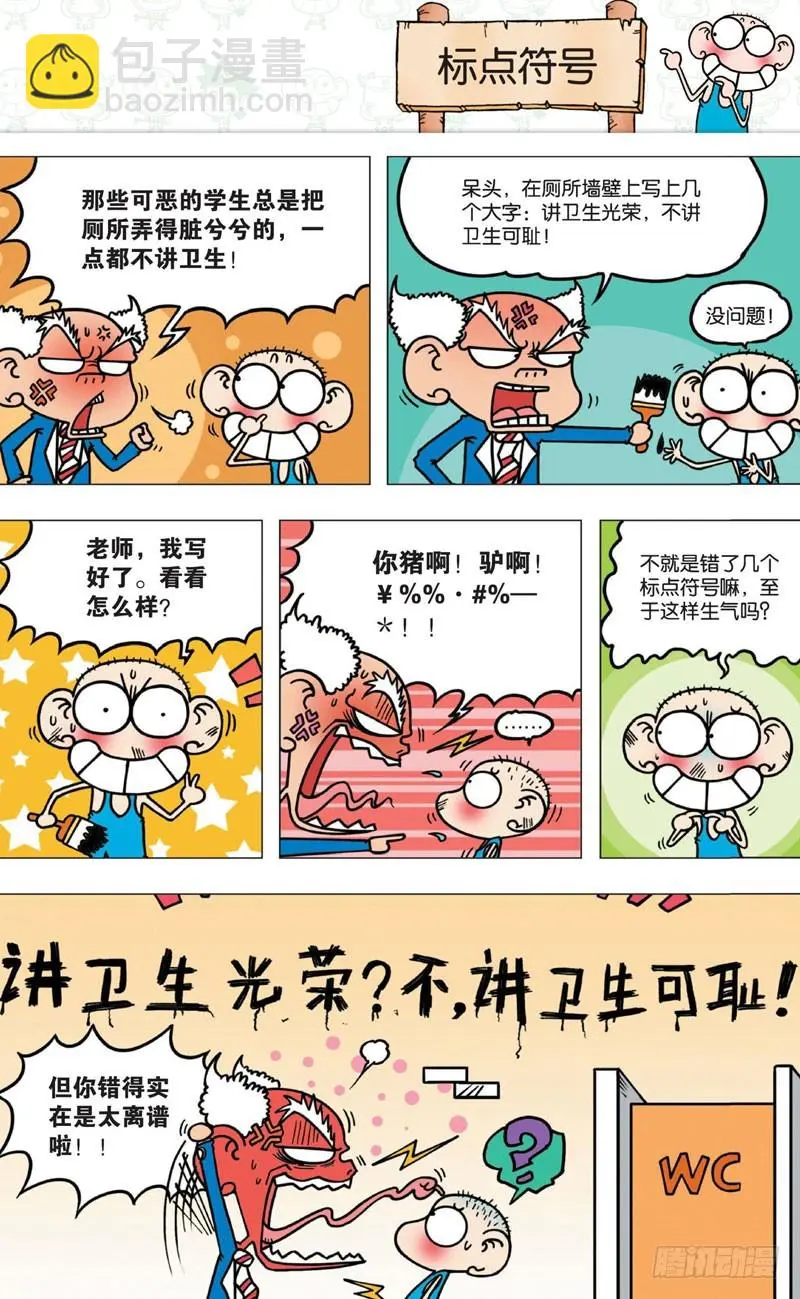 第七回35