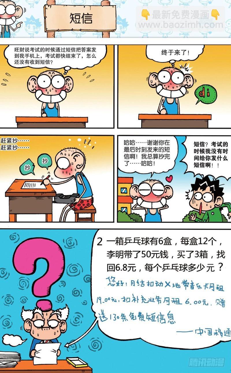 第十四回下10