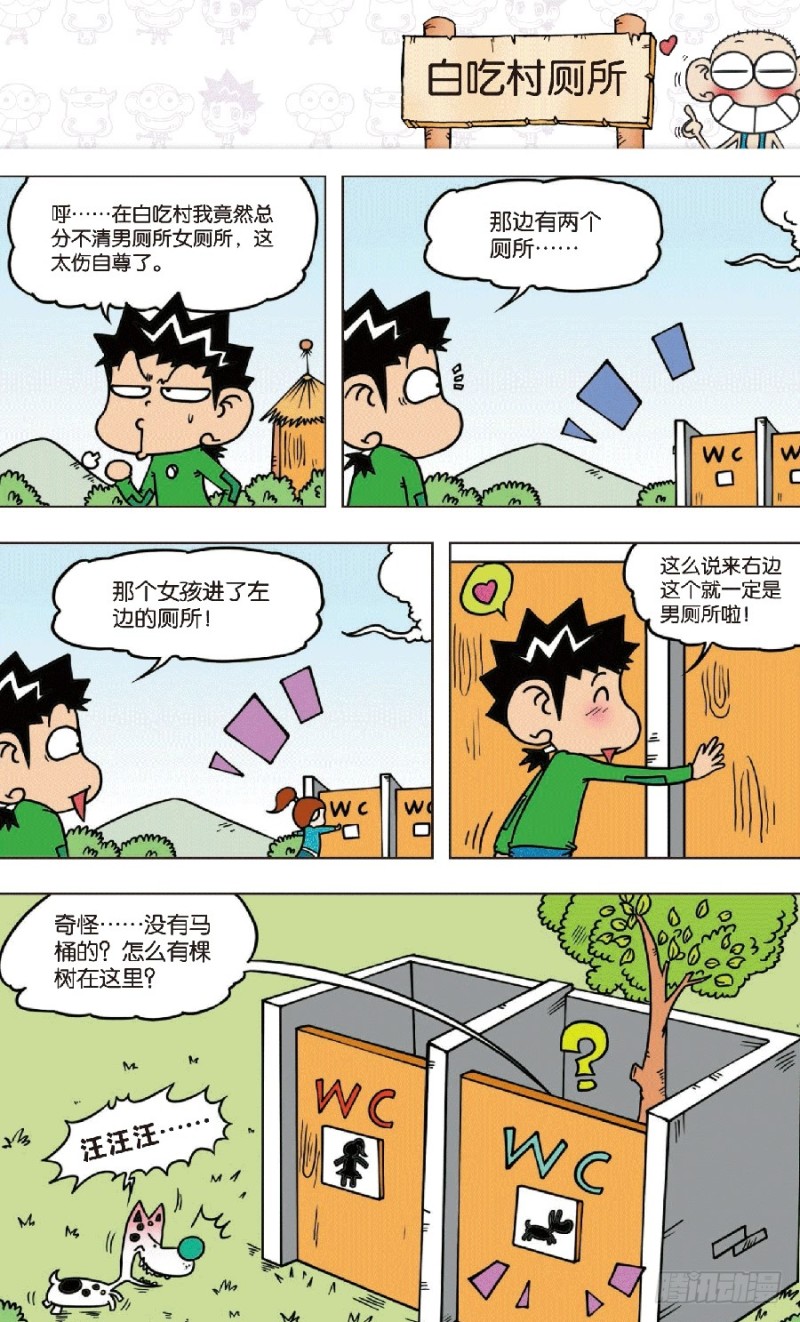 第七十回8