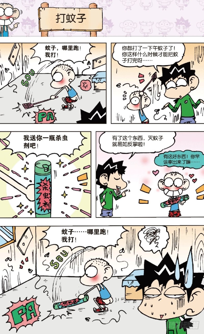 第六十二回3