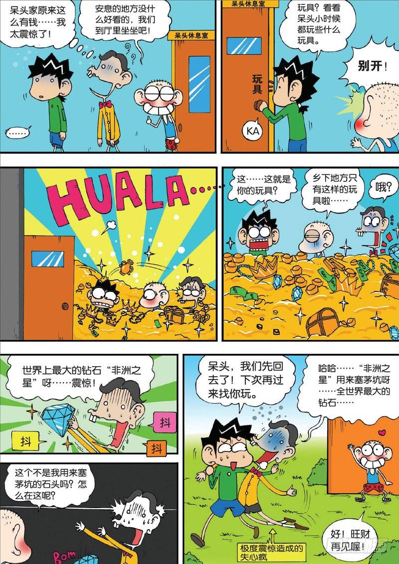 第三十回6