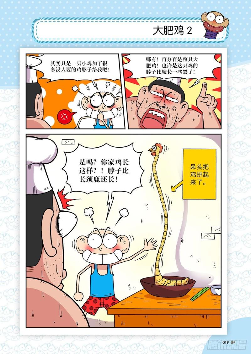 第190回2