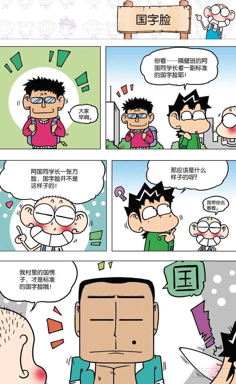 第八回27