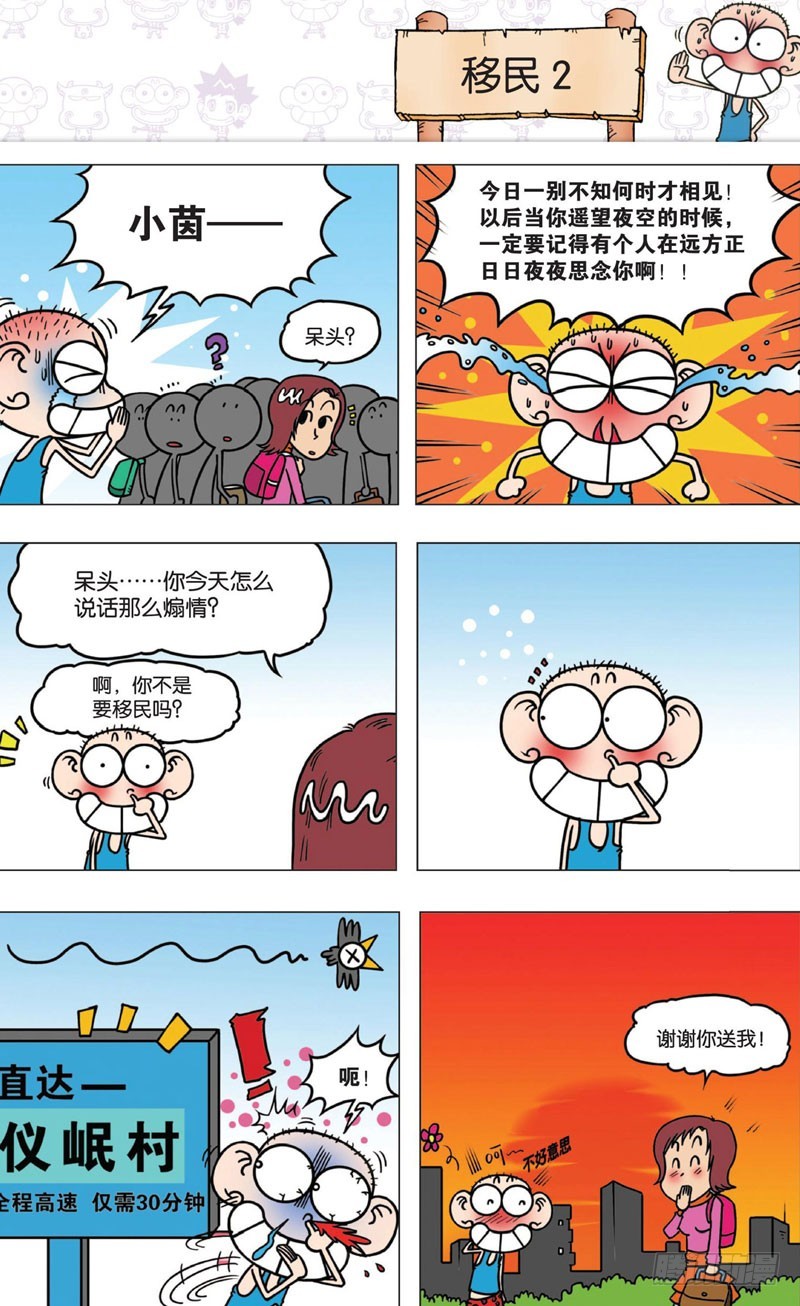第八回31