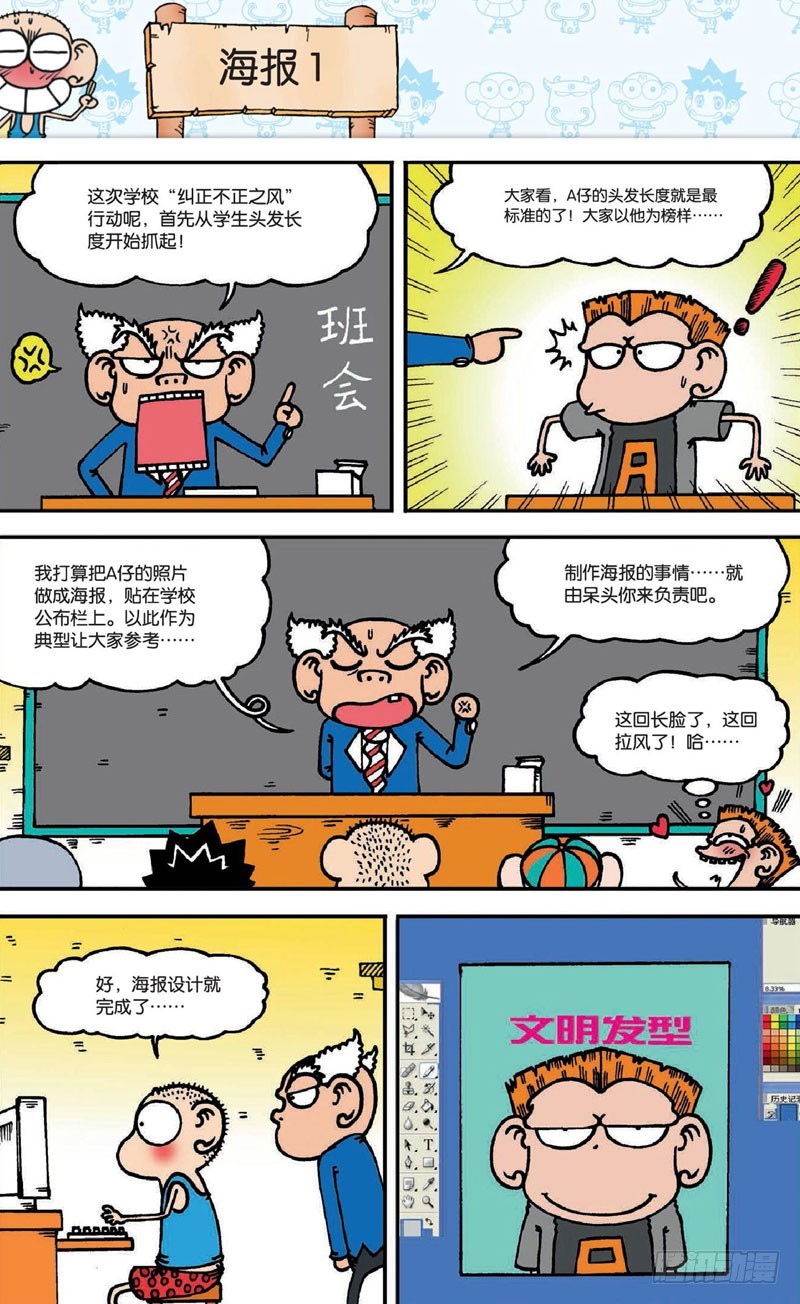 第二十回下4