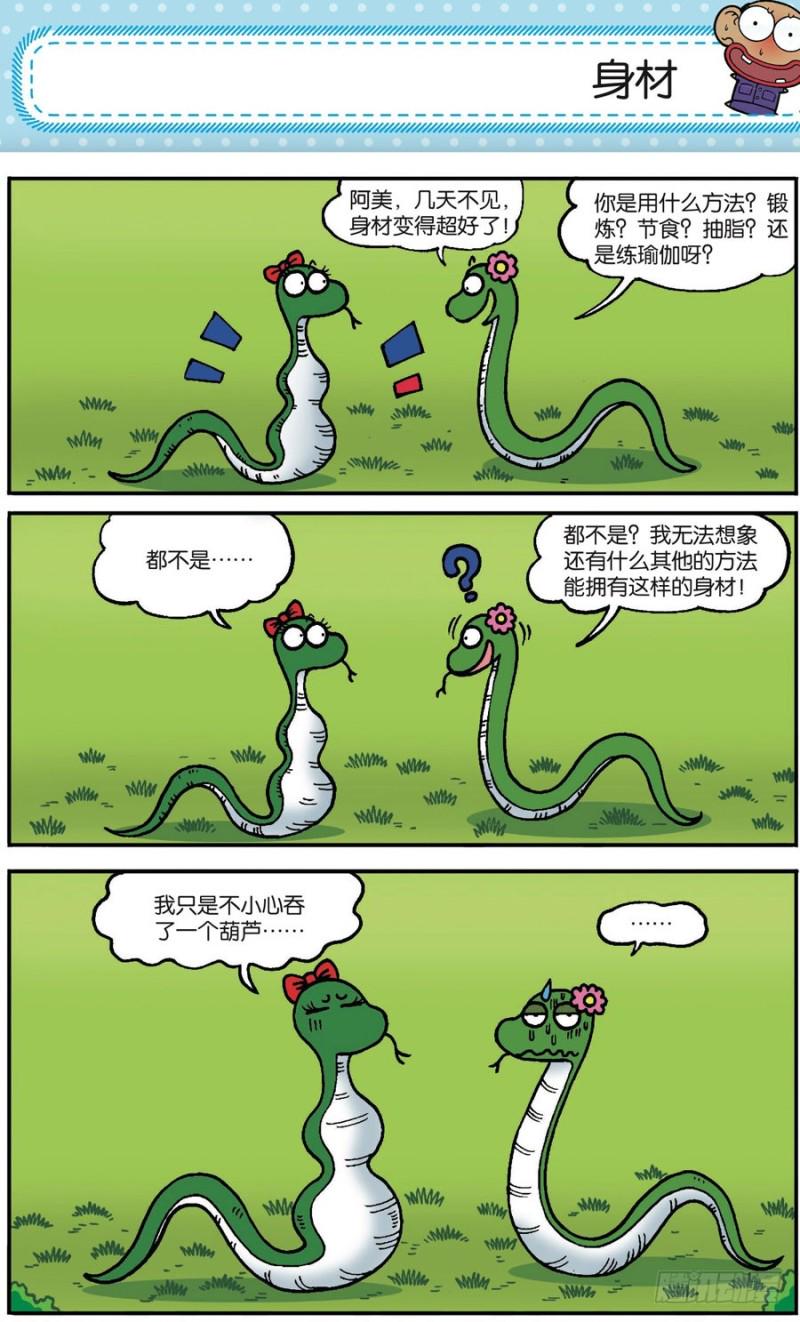 第168回6