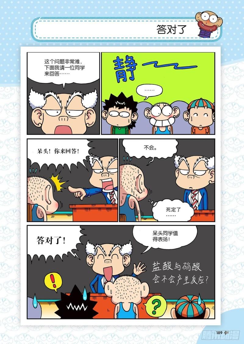 第198回15