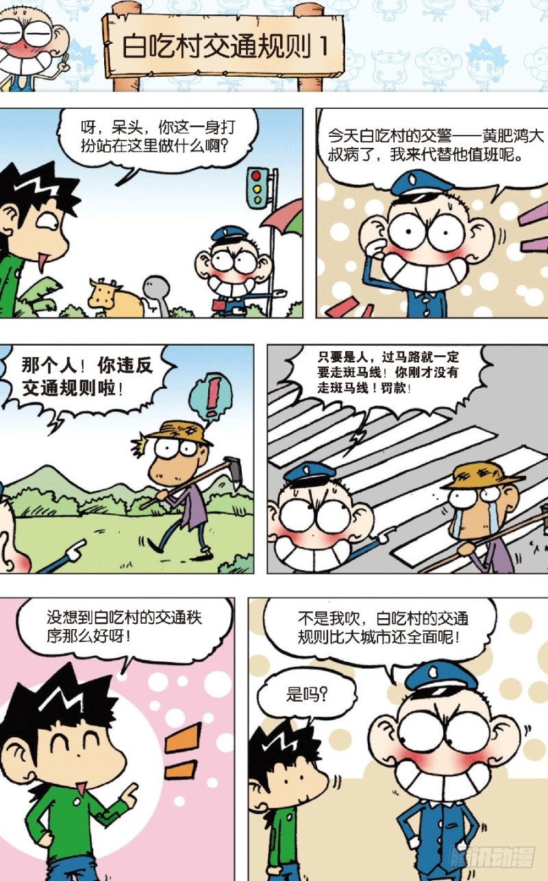 第七十一回12