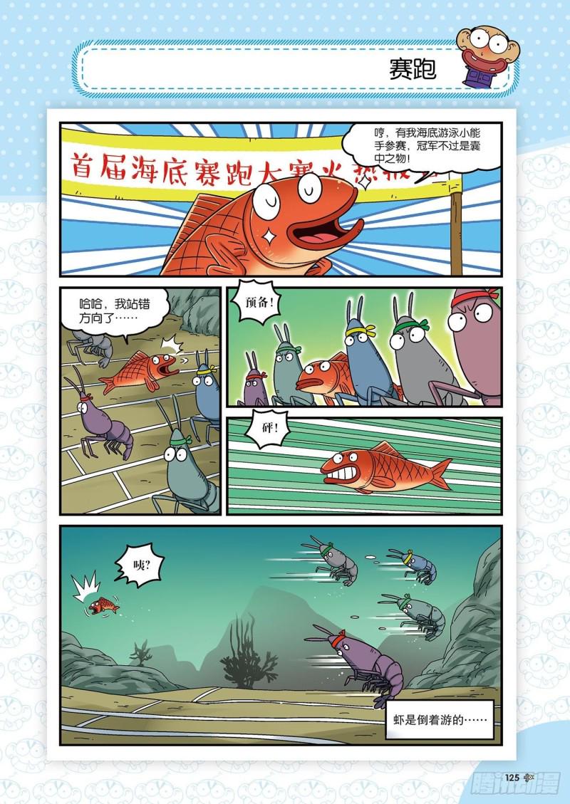 朱斌漫画精选集22（7）9