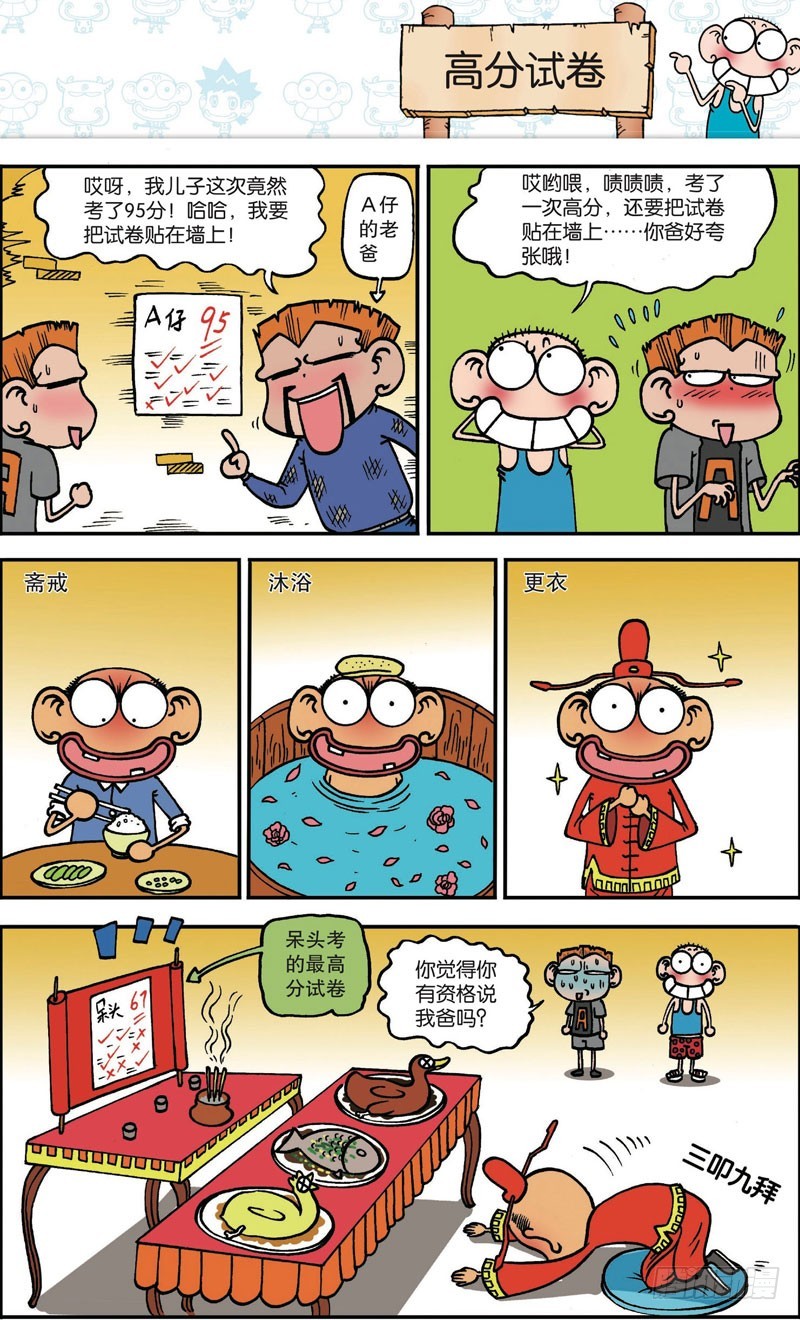 第119回8