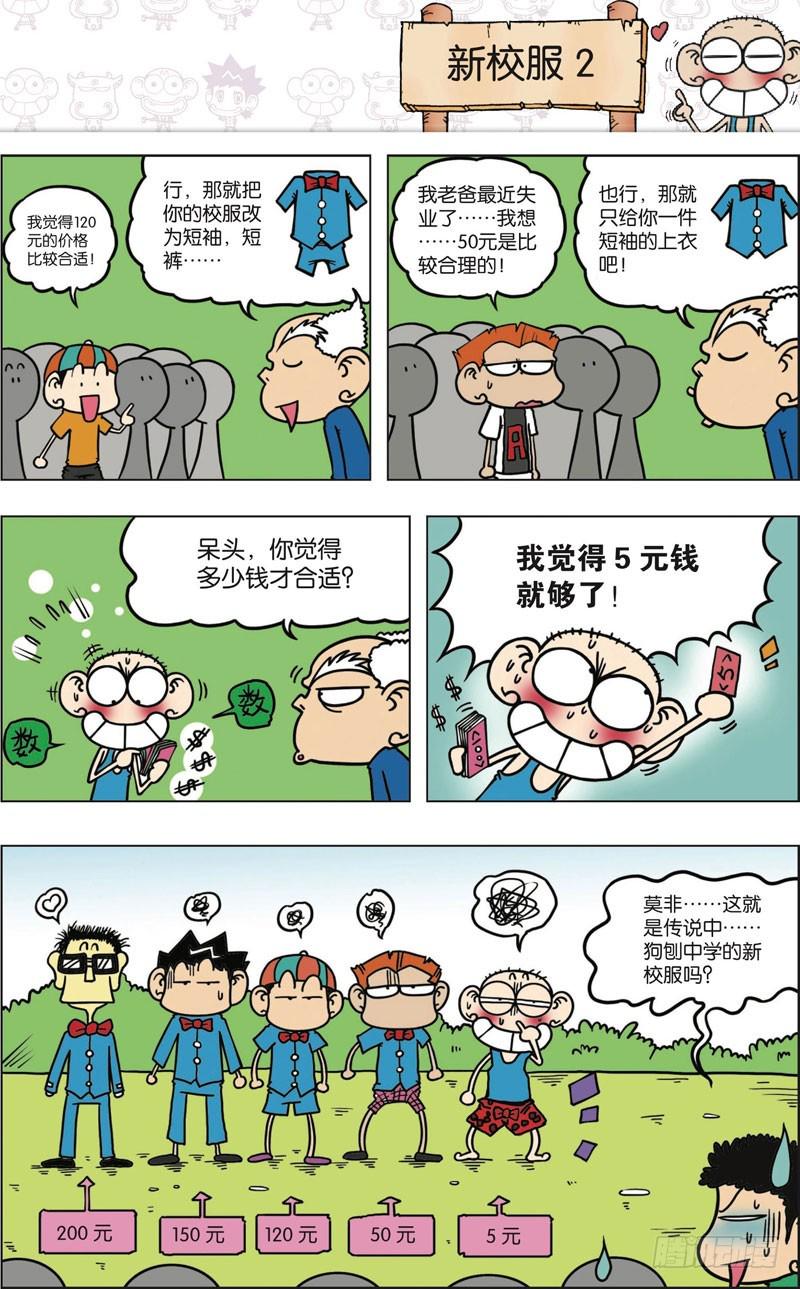 第九十三回6