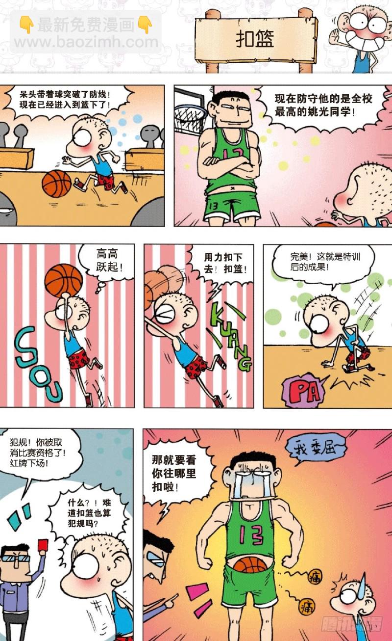 第六十九回1