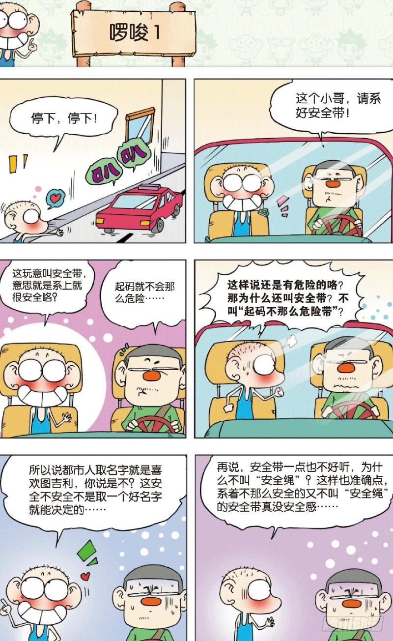 第八十五回2