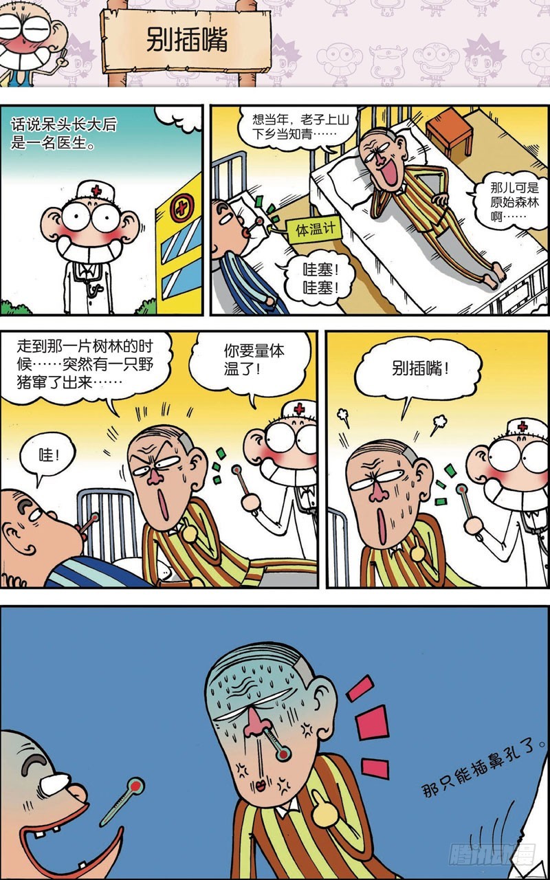 第117回2