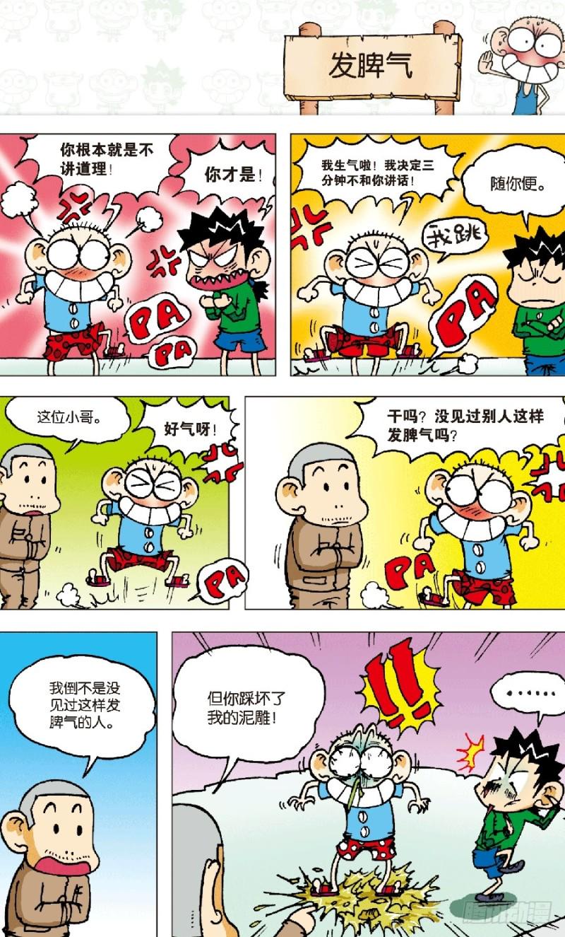 第六十回2